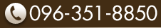 TEL.096-351-8850